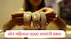Gold Rate :  सोनं एका महिन्यात 8000 रुपयांनी स्वस्त, खरेदीसाठी योग्य वेळ कोणती? तज्ज्ञ म्हणतात...