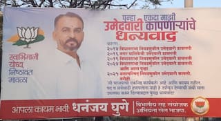 Nagarparishad Election BJP: भाजपच्या निष्ठावंत कार्यकर्त्याला नगरपरिषद निवडणुकीत पक्षाने डावललं, शहरभर बॅनर्स लावले, म्हणाला, ' माझी उमेदवारी कापणाऱ्यांचे धन्यवाद'
