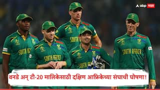 South Africa Squad for India ODI-T20 : भारताविरुद्धच्या ODI आणि टी-20 मालिकेसाठी दक्षिण आफ्रिकेच्या संघाची घोषणा! निवृत्ती घेतल्यानंतर स्टार खेळाडूची पुन्हा एन्ट्री, संपूर्ण टीम