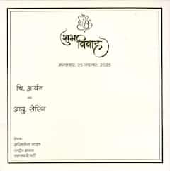 कैसा है अखिलेश यादव के भाई आर्यन की शादी का कार्ड? सामने आईं तस्वीरें