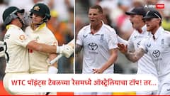 ऑस्ट्रेलियाचा महाविजय अन् WTC पॉइंट्स टेबलच्या रेसमध्ये टॉप! इंग्लंडची पडझड, टीम इंडिया कोणत्या स्थानावर?