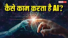 TECH EXPLAINED: क्या है AI और कैसे करता है काम? जानिए क्यों लाखों लोग इससे डरने लगे हैं? सच जानकर हैरान रह जाएंगे