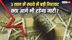 Expert View: रुपये में 3 साल के दौरान एक दिन में बड़ी गिरावट, टूट के क्या है कारण और ये आगे भी रहेगा जारी?