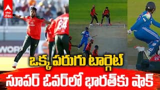 Asia Cup Rising Stars 2025 | సెమీ ఫైనల్ లో భారత్ ఓటమి