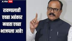 भाजपकडून नातेवाईकांसह गुंडागर्दी करणाऱ्यांना लोकांना तिकीट, हर्षवर्धन सपकाळांचा हल्लाबोल, म्हणाले, त्यांना रावणापेक्षाही जास्त अहंकार