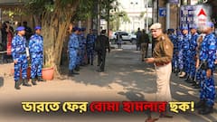 দিল্লির মতোই ভারতে আত্মঘাতী বোমা হামলার পরিকল্পনা, বিরাট ছক একাধিক পাকিস্তানি জঙ্গি গোষ্ঠীর! বড়সড় পর্দাফাঁস