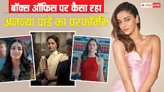 अनन्या पांडे ने 6 साल पहले किया था डेब्यू, जानें कितनी हिट और कितनी फ्लॉप दे चुकी हैं एक्ट्रेस