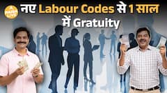 नए लेबर कोड लागू | 40 करोड़ कर्मचारियों के लिए बड़े बदलाव | मज़दूरों के लिए नए अधिकार | पैसा लाइव