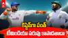 India vs South Africa 2nd Test Match | రెండో టెస్ట్ నుంచి శుభమన్ గిల్ అవుట్