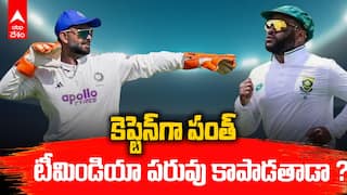 India vs South Africa 2nd Test Match | రెండో టెస్ట్ నుంచి శుభమన్ గిల్ అవుట్