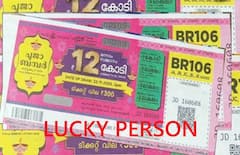 Kerala Pooja Bumper Lottery: பூஜா பம்பர் லாட்டரி: ரூ.12 கோடி பரிசு பெற்ற அதிர்ஷ்டசாலி யார்? பரிசைப் பெறுவது எப்படி? முழு லிஸ்ட்!