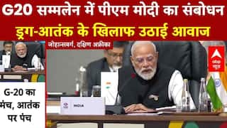 G20 Summit 2025: G20 सम्मलेन में PM Modi का संबोधन ड्रग-आतंक के खिलाफ उठाई आवाज