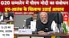 G20 Summit 2025: G20 सम्मलेन में PM Modi का संबोधन ड्रग-आतंक के खिलाफ उठाई आवाज