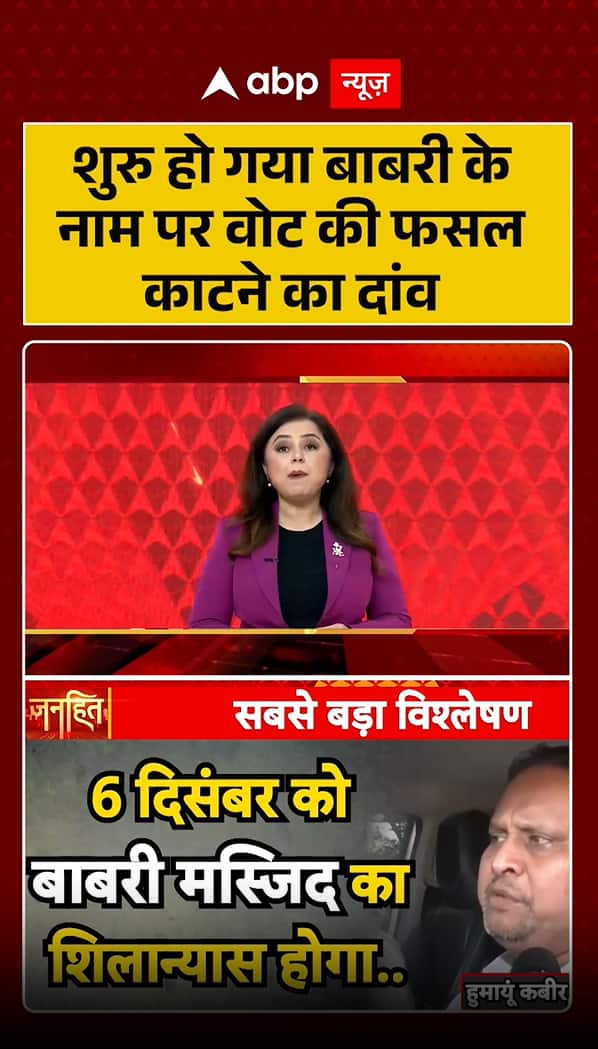 <div>Breaking: Amid Ayodhya's Flag-Hoisting Ceremony, TMC Pitches Babri Masjid Issue in Bengal Politics</div>