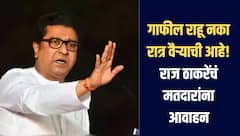 गाफील राहू नका, मुंबई गेली तर हे लोक थैमान घालतील, नाव न घेता राज ठाकरेंचा सत्ताधाऱ्यांवर हल्लाबोल