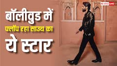 आमिर खान संग किया बॉलीवुड डेब्यू, लेकिन बुरी तरह फ्लॉप रहा ये साउथ सुपरस्टार, फिर भी 154 करोड़ है नेटवर्थ