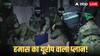 Hamas Terror Network: 'यूरोप में हमले की साजिश, हमास तैयार कर रहा ऑपरेशनल नेटवर्क', मोसाद के दावे से मचा हड़कंप