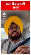 Kuldeep Dhaliwal |BJP ਚੈੱਕ ਕਰਦੀ ਸਾਨੂੰ