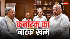 कर्नाटक में मचे सियासी बवाल के बीच CM सिद्धारमैया ने खरगे से की मुलाकात, कहा- फैसला सभी को मानना होगा