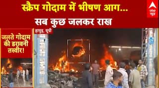 Hapur News: स्क्रैप गोदाम में भीषण आग...तेज धामाकों से मचा हाहाकार | Fire News
