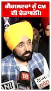 CM Bhagwant Maan | ਗੈਂਗਸਟਰਾਂ ਨੂੰ CM ਦੀ ਚੇਤਾਵਨੀ!