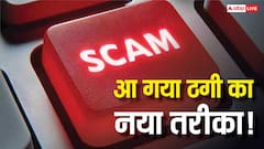 RBI के नाम पर चल रहा नया Voicemail Scam, आपके कॉल उठाते ही साफ हो सकता है बैंक अकाउंट, जानिए कैसे बचें