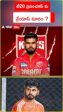 టీ20 ప్రపంచకప్‌కు శ్రేయాస్ దూరం ?