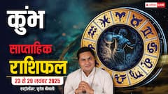 Aquarius Weekly Horoscope (23 से 29 नवंबर 2025):  कुंभ राशि इस सप्ताह सेहत और करियर पर मंडराएगा खतरा, जरा सी लापरवाही पड़ सकती है भारी!