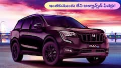 Royal Enfield Unveils Meteor 350 సన్‌డౌనర్‌ ఆరెంజ్‌ లాంచ్‌ - ఇది లిమిటెడ్‌ ఎడిషన్‌ మామా