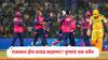 IPL :राजस्थान रॉयल्स जयपूरला बाय बाय करणार? आयपीएलचे सामने पुण्यात होणार? RR मोठा निर्णय घेणार