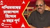 CV Ananda Bose:পশ্চিমবঙ্গের রাজ্যপাল হিসেবে ৩ বছর পূর্ণ করলেন সি ভি আনন্দ বোস,রাজভবনে দিনভর অনুষ্ঠান