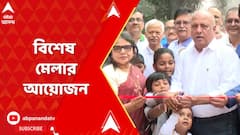 Lions Club: দুঃস্থ শিশুদের জন্য অভিনব উদ্যোগ নিল রোটারি কলকাতা মহানগর, লায়ন্স ক্লাব অফ ক্যালকাটা নর্থের