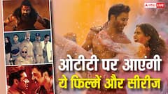 24 से 30 नवंबर के बीच OTT पर आने वाली हैं ये कमाल फिल्में-सीरीज, बिंज वॉच का बना लीजिए प्लान