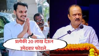 Yugendra Pawar : आमच्या चार उमेदवारांना प्रत्येकी 20 लाख देऊन फोडलं; युगेंद्र पवारांचा बारामतीत आरोप