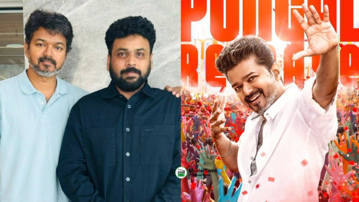 தமிழ்நாட்டில் ஜனநாயகன் படத்தை வெளியிடும் ரோமியோ பிக்ச்சர்ஸ்..இத்தனை கோடிக்கு விற்பனையா!