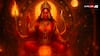 Tripura Bhairavi Jayanti 2025: दुश्मनों पर जीत हासिल और करियर में सफलता पाने के लिए करें मां भैरवी की पूजा!