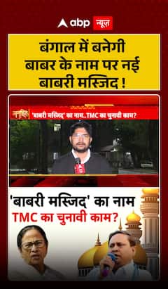 Breaking: TMC MLA Humayun Kabir accused of planning a mosque named after Babar amid party tensions