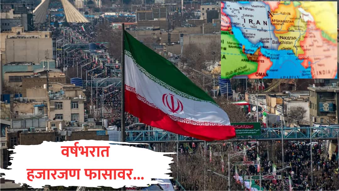 iran executes more than 1000 people in one year for anti govt religion protest marathi news Iran : एका वर्षात एक हजारांहून अधिक जणांना फाशी, विरोधात गेला तर शेवट जल्लादाच्या हाती ठरलेला