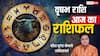 Aaj Ka Vrishabh Rashifal (23 November 2025): वृषभ राशि ददियाल पक्ष से अशुभ समाचार की आशंका, संबंधों और वाणी में संयम जरूरी
