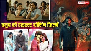 धनुष की 7 सबसे ज्यादा कमाने वाली फिल्में, 'तेरे इश्क में' से पहले ओटीटी पर निपटा लें