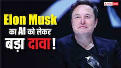 Elon Musk का बड़ा दावा! ये टेक्नोलॉजी हर इंसान को बना देगी अमीर? गरीबी हमेशा के लिए हो जाएगी खत्म, जानिए क्या है पूरा प्लान