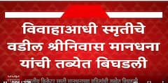 Smriti Mandhana Father News : विवाहसोहळ्यात स्मृती मानधनाच्या वडिलांची तब्येत बिघडली