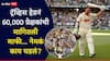 Aus vs Eng Ashes Test Series 2025 : पर्थ कसोटी जिंकून दिल्यानंतरही ऑस्ट्रेलियाच्या ट्रॅव्हिस हेडनं मागितली 60,000 प्रेक्षकांची माफी... नेमकं काय घडलं?