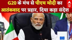 G20 Summit 2025: G20 के मंच से PM Modi का आतंकवाद पर प्रहार, दिया कड़ा संदेश  | South Africa | Pak