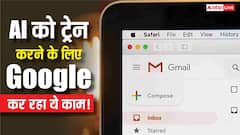चौंकाने वाला खुलासा! AI को ट्रेन करने के लिए Google कर रहा आपकी Gmail का इस्तेमाल? जानिए क्या है सच्चाई