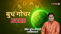 Budh Gochar 2025: आज बुध का तुला राशि में प्रवेश, जानें मेष से मीन राशियों पर क्या होगा प्रभाव?