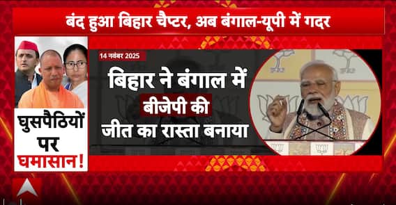 Breaking: BJP Intensifies Mission Bengal as Mamata Battles EC Over SIR Controversy