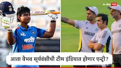 32 चेंडूत ठोकले शतक… आता वैभव सूर्यवंशीची टीम इंडियात होणार एन्ट्री? दक्षिण आफ्रिकेविरुद्धच्या मालिकेत BCCI देणार सोन्याची संधी?