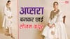 सफेद लिबास में अप्सरा बनकर छाईं मॉम टू बी सोनम कपूर, कैमरे के सामने फिर फ्लॉन्ट किया बेबी बंप