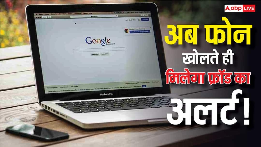 Google launches a major attack on spam Now you'll receive an alert as soon as you open your phone स्पैम पर Google का बड़ा वार! अब फोन खोलते ही आएगा अलर्ट, ठगी करने वालों की शामत